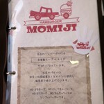 ハンバーガー モミジ - 
