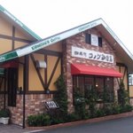 コメダ珈琲店 静岡沓谷店 - 