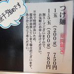 らー麺 山さわ - 