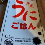 松月堂 エスパル仙台店 - 