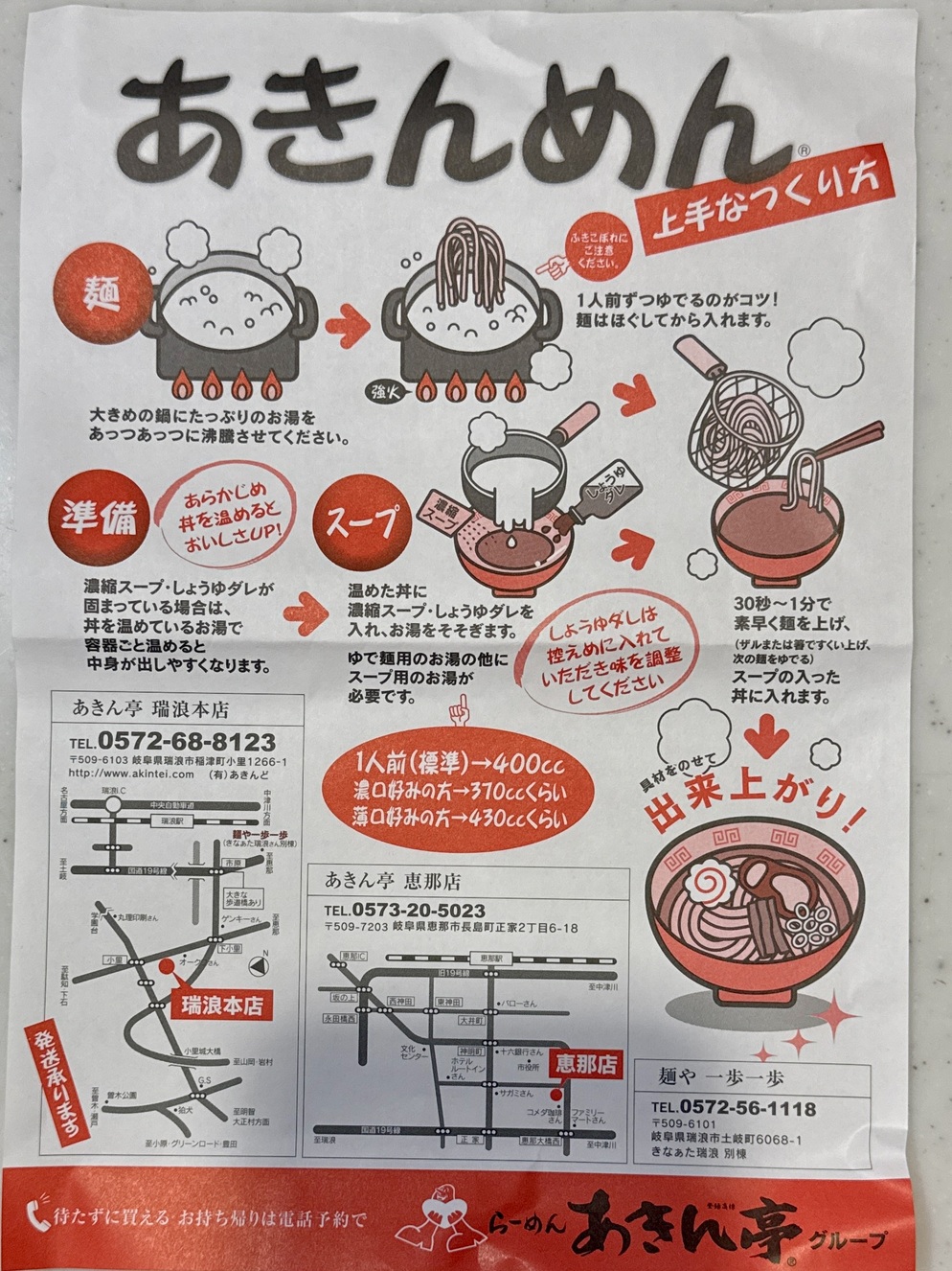 メニュー写真 : あきん亭 瑞浪本店 - 瑞浪/ラーメン | 食べログ
