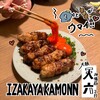 IZAKAYA KAMONN