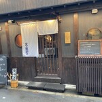 北に昇がる - 