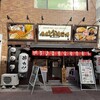 喃風どろ焼酒場 姫路駅前店