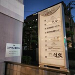 日本料理 五感 - 