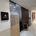 米粉カフェ choo-dot - バスセンター入口すぐそこ！