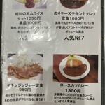 えいすけ - メニュー