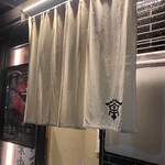 やきにく萬野 - 