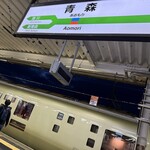 TRAIN SUITE 四季島 - 青森駅到着