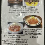 えいすけ - メニュー