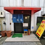 ぎょうざ 娘娘 - 