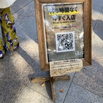 パンストック 天神店 - 