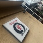 うけがわ - 
