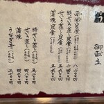 元祖 本吉屋 本店 - 
