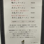 メトロラーメン - 