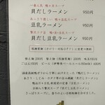 メトロラーメン - 