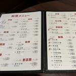 中国料理 四川 - 