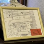 中国料理 四川 - 