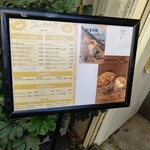 クレープ えんどう - メニュー