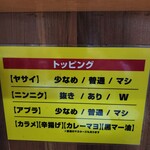 らーめん  忍者 - 