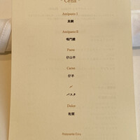 Ristorante Ecru - 