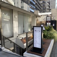 Ristorante Ecru - 