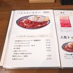 欧風カリー ドモン - 