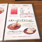 欧風カリー ドモン - 