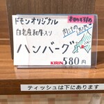 欧風カリー ドモン - 