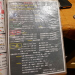 炭焼炉端ふじやま - 