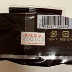 ミカドコーヒー - トリュフショコラケーキ