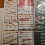 炭焼炉端ふじやま - 