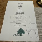 いんぼすこ 神宮前 - 