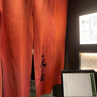 蕎麦 蘇枋 - 赤い暖簾が目印