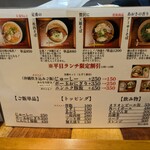 沖縄麺処 天願 - 