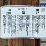 沖縄麺処 天願 - 