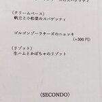 リストランテ ラ ソリア - （2024.10）