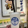 ゲンキショップ 美崎町本店