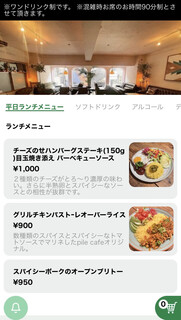 パイル カフェ エビス - 