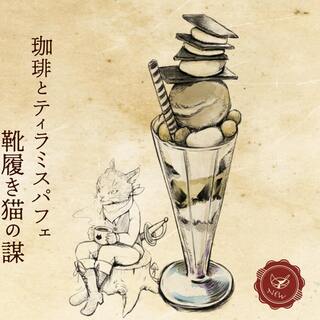 幸せのレシピ~スイート~_0