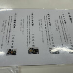 食事処　おかべ - 