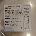 わくわく広場 - 豊田市の『ブータンキッチン』さんのカレーです。今回は奇跡的に２種類ありました。嬉しいです！