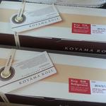 パティシエ エス コヤマ - 