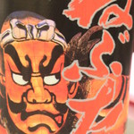 Kaisenshubou Ichinosuke - ねぶた　本醸造
      ＋5　