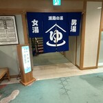 TRAIN SUITE 四季島 - 鳴子観光ホテル　日帰り入浴