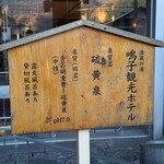 TRAIN SUITE 四季島 - 鳴子観光ホテル