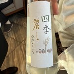 TRAIN SUITE 四季島 - 日本酒