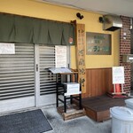 オランダ軒 - 外観