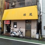 栃尾 - 街中華の店先にはカブがよく似合う