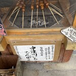 三峰お犬茶屋　山麓亭 - 